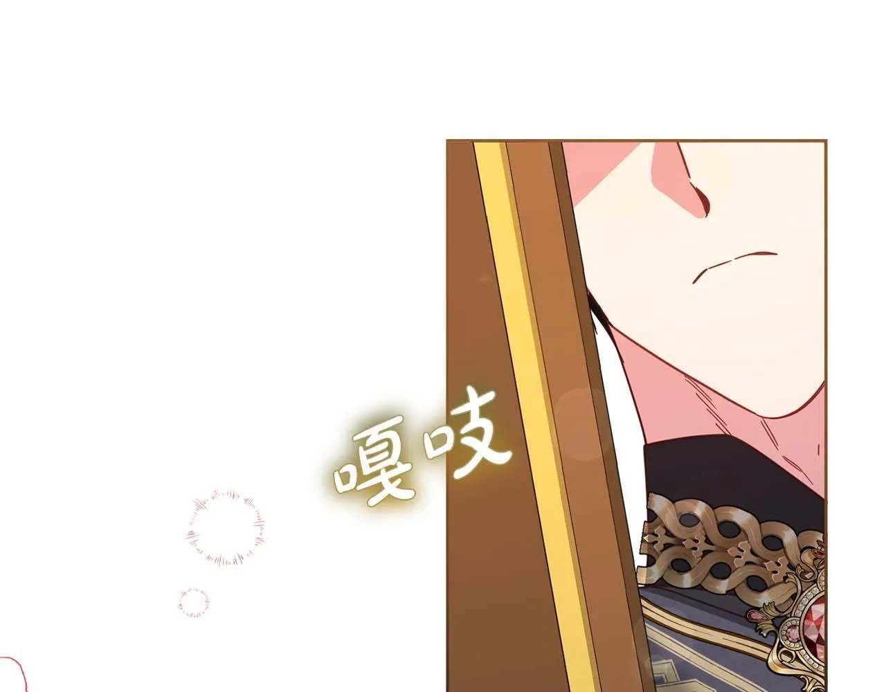 第51话 皇后的宣誓 第153页