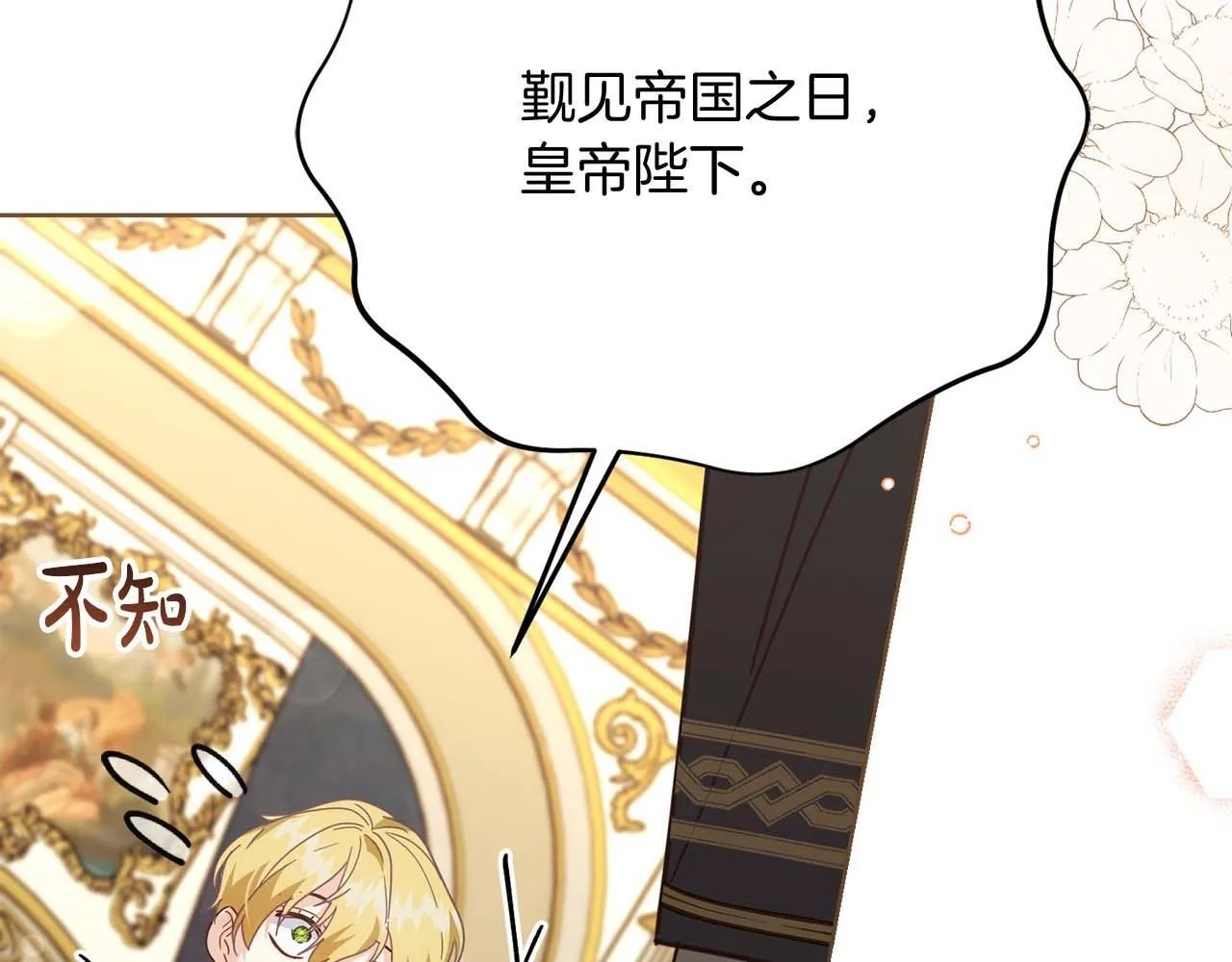 第51话 皇后的宣誓 第159页