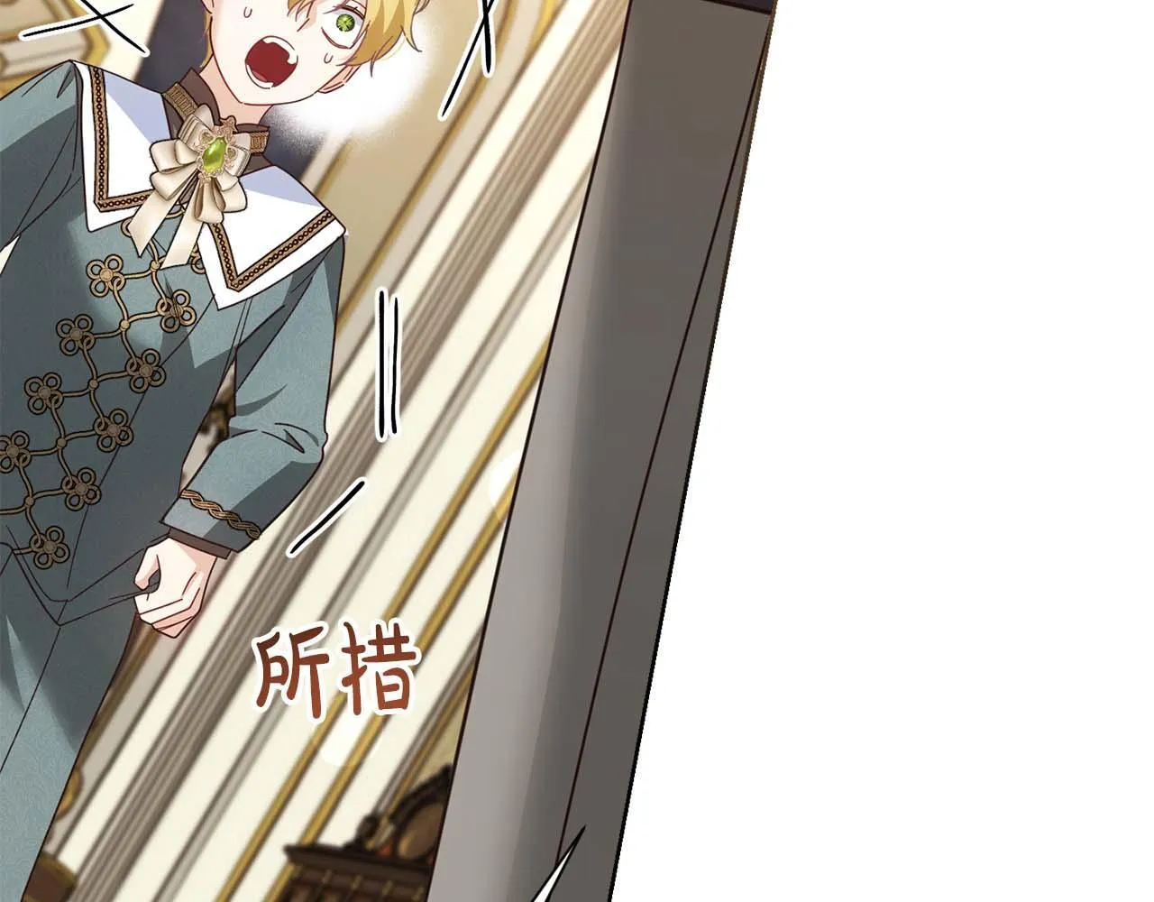 第51话 皇后的宣誓 第160页