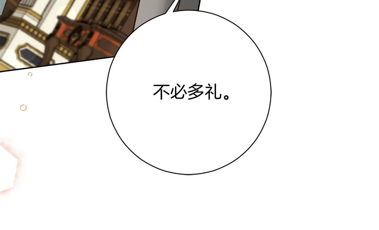 第51话 皇后的宣誓 第161页