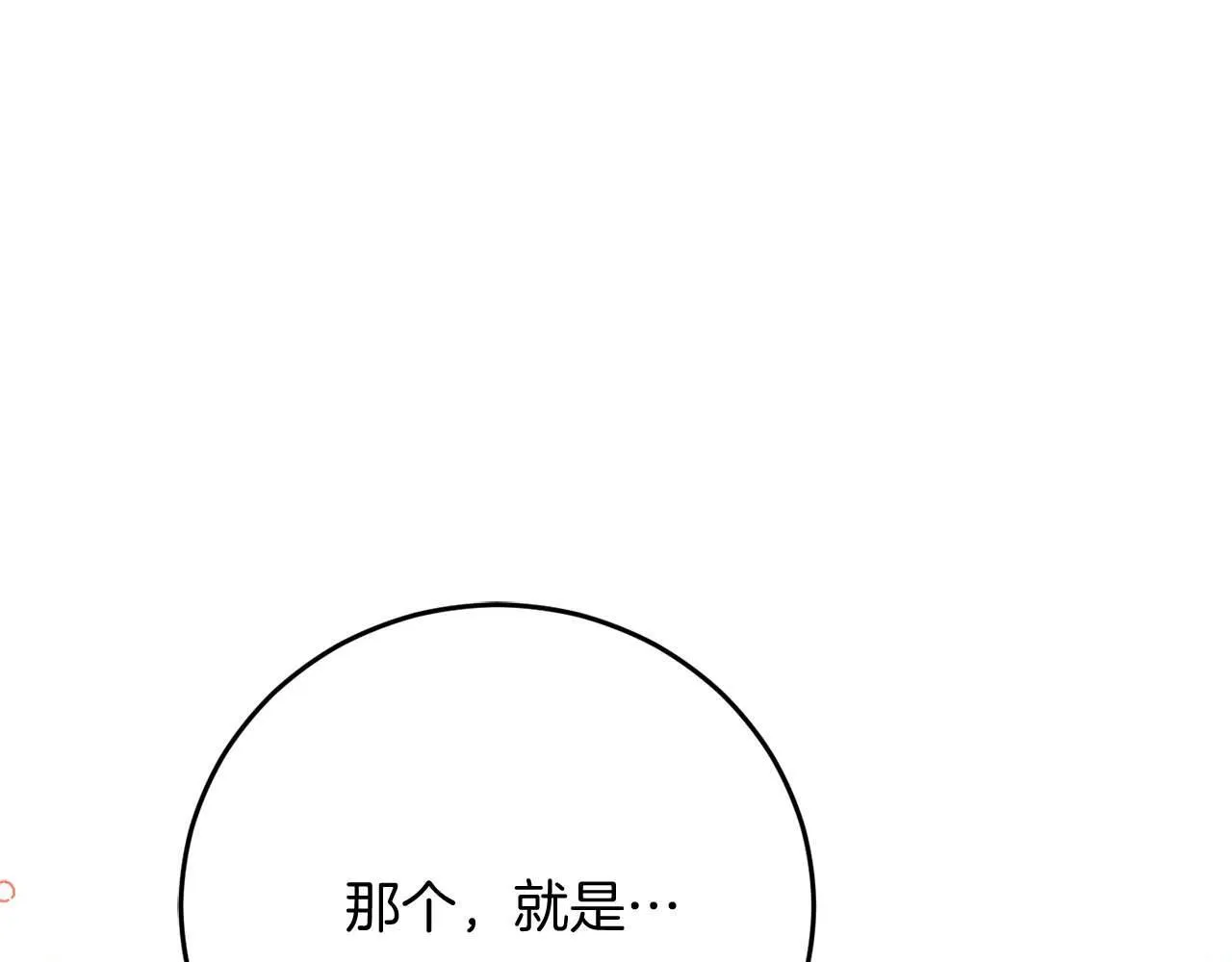 第51话 皇后的宣誓 第162页