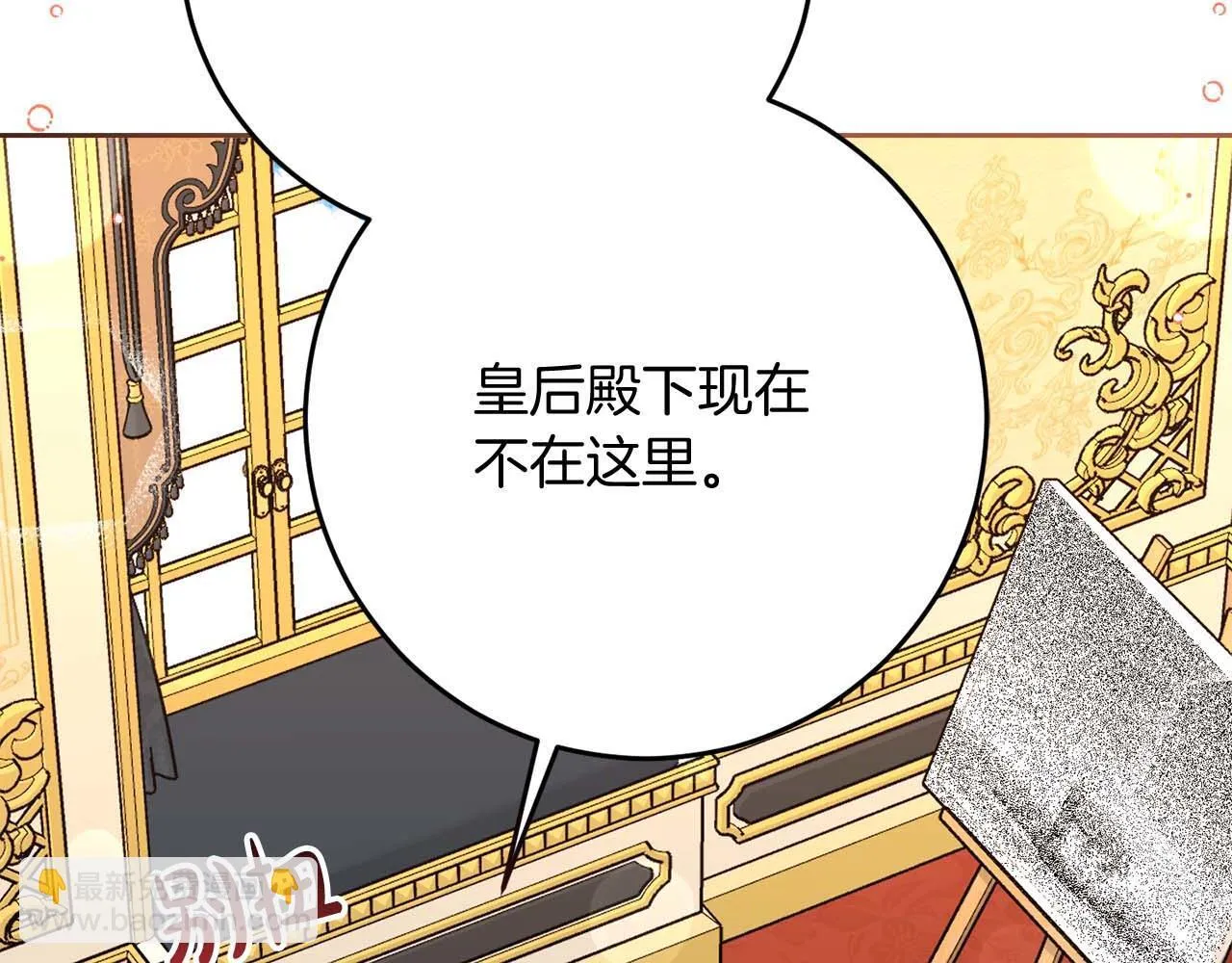 第51话 皇后的宣誓 第163页