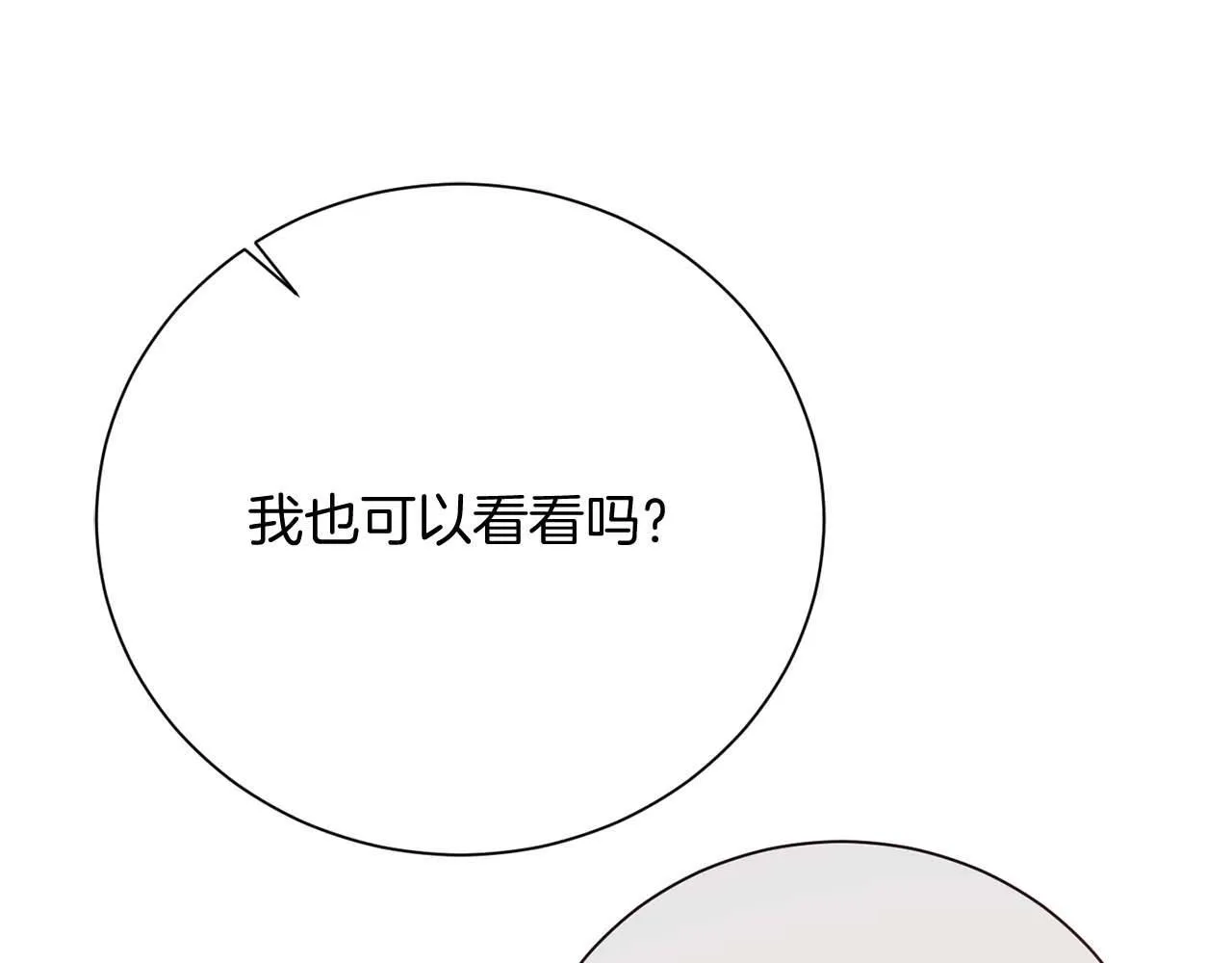 第51话 皇后的宣誓 第172页