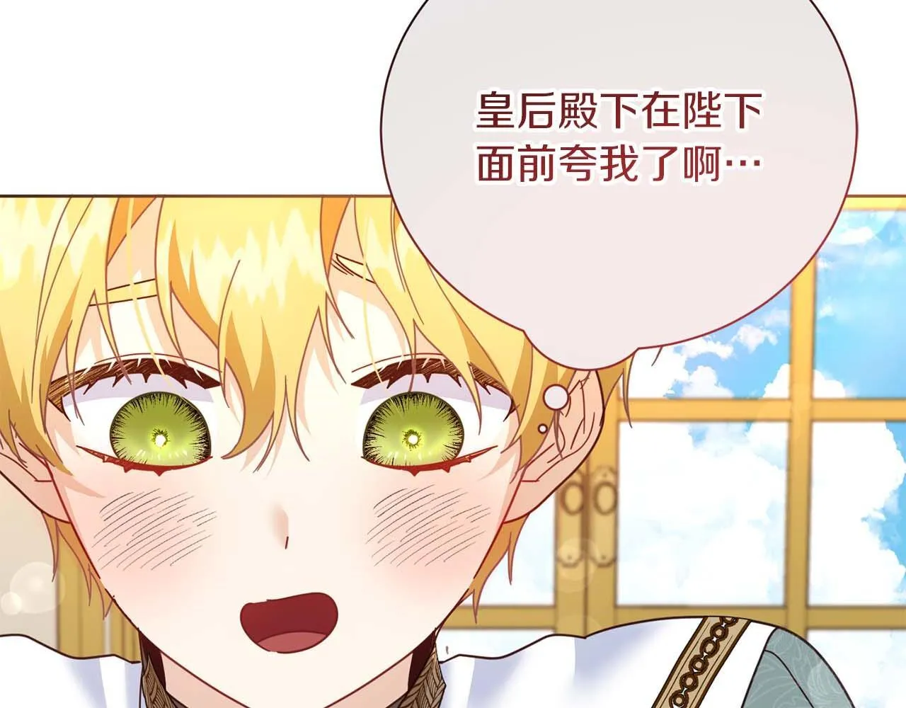第51话 皇后的宣誓 第173页