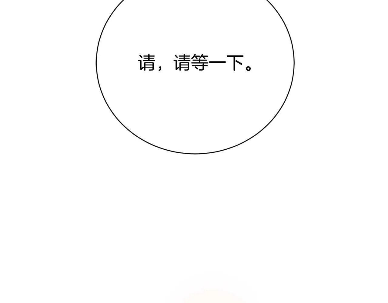 第51话 皇后的宣誓 第175页