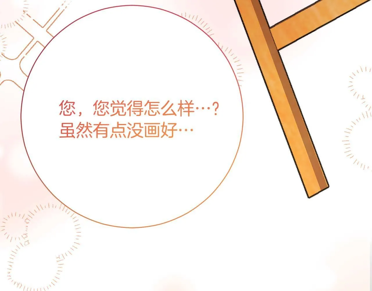 第51话 皇后的宣誓 第180页