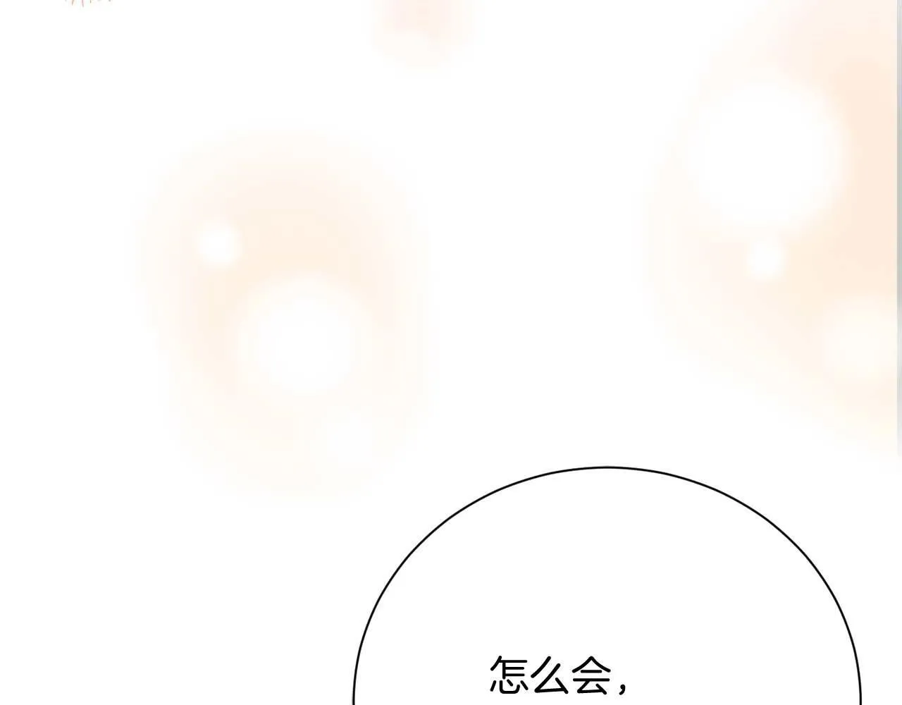 第51话 皇后的宣誓 第181页