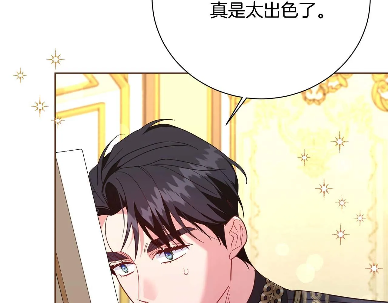 第51话 皇后的宣誓 第182页