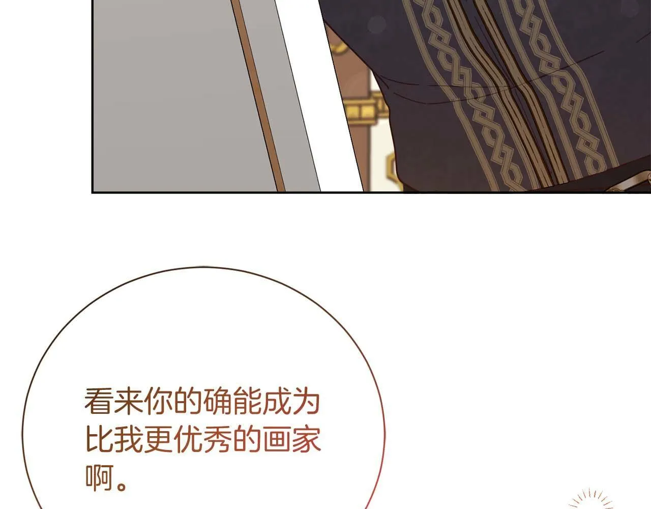 第51话 皇后的宣誓 第184页