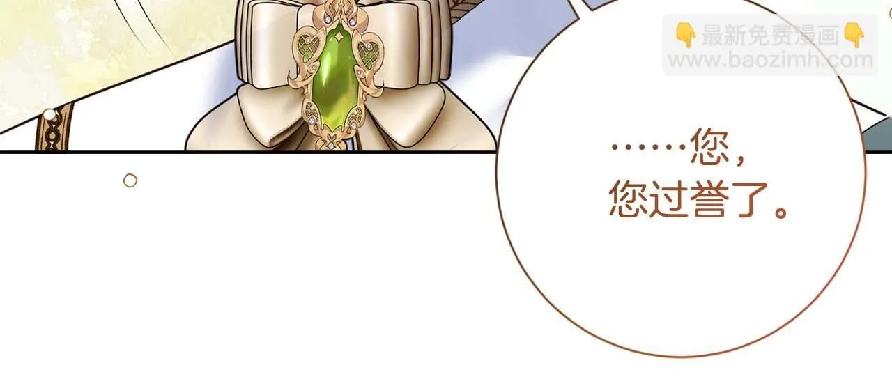第51话 皇后的宣誓 第188页