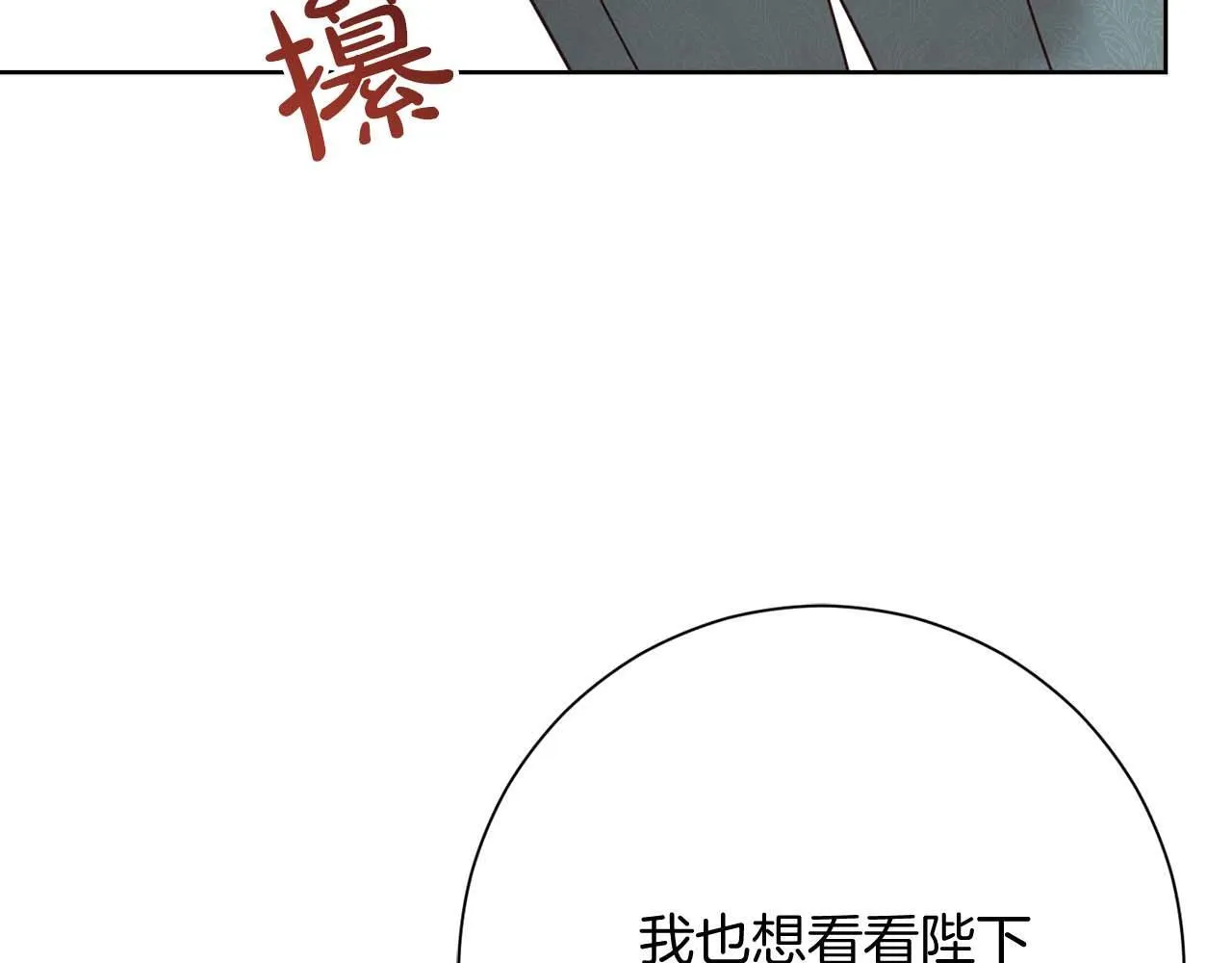 第51话 皇后的宣誓 第191页