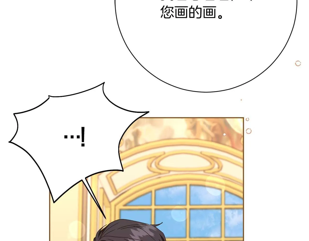 第51话 皇后的宣誓 第192页