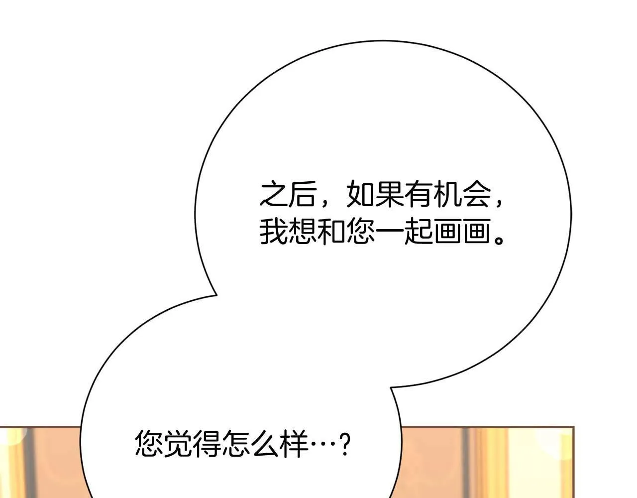 第51话 皇后的宣誓 第195页