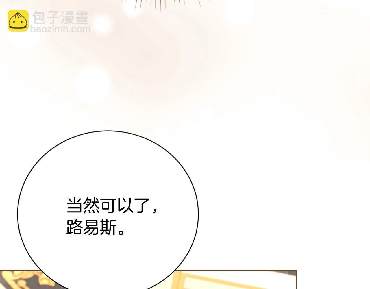 第51话 皇后的宣誓 第204页