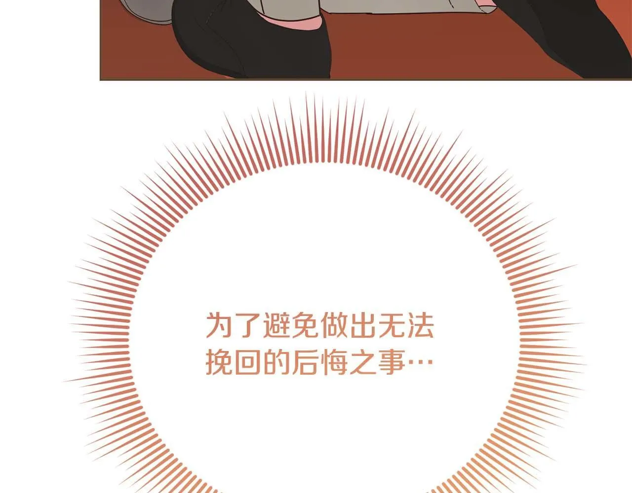 第51话 皇后的宣誓 第211页