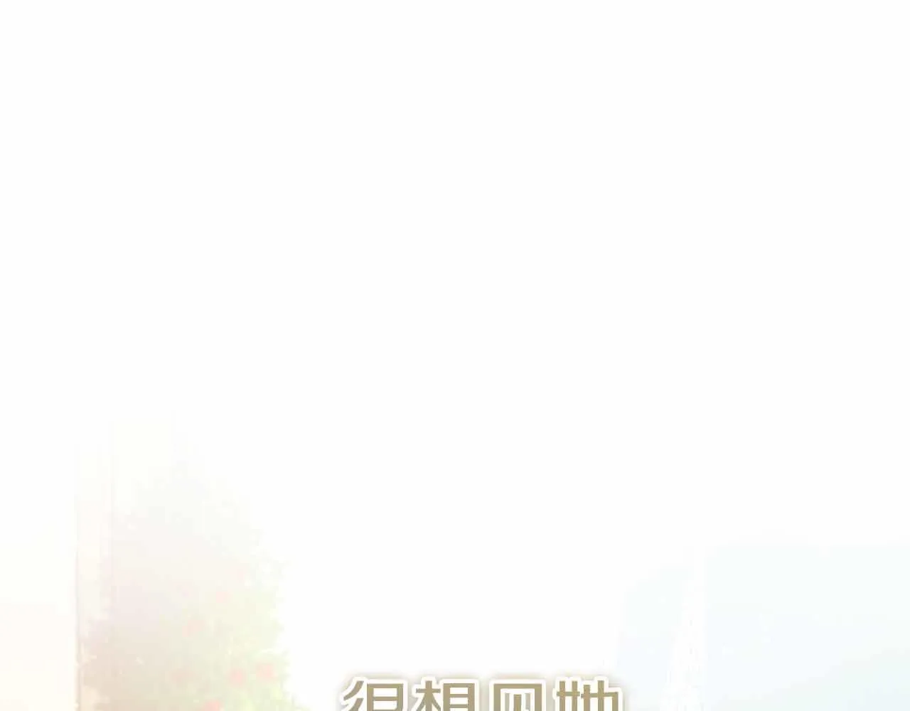 第52话 被迫的伤害 第7页