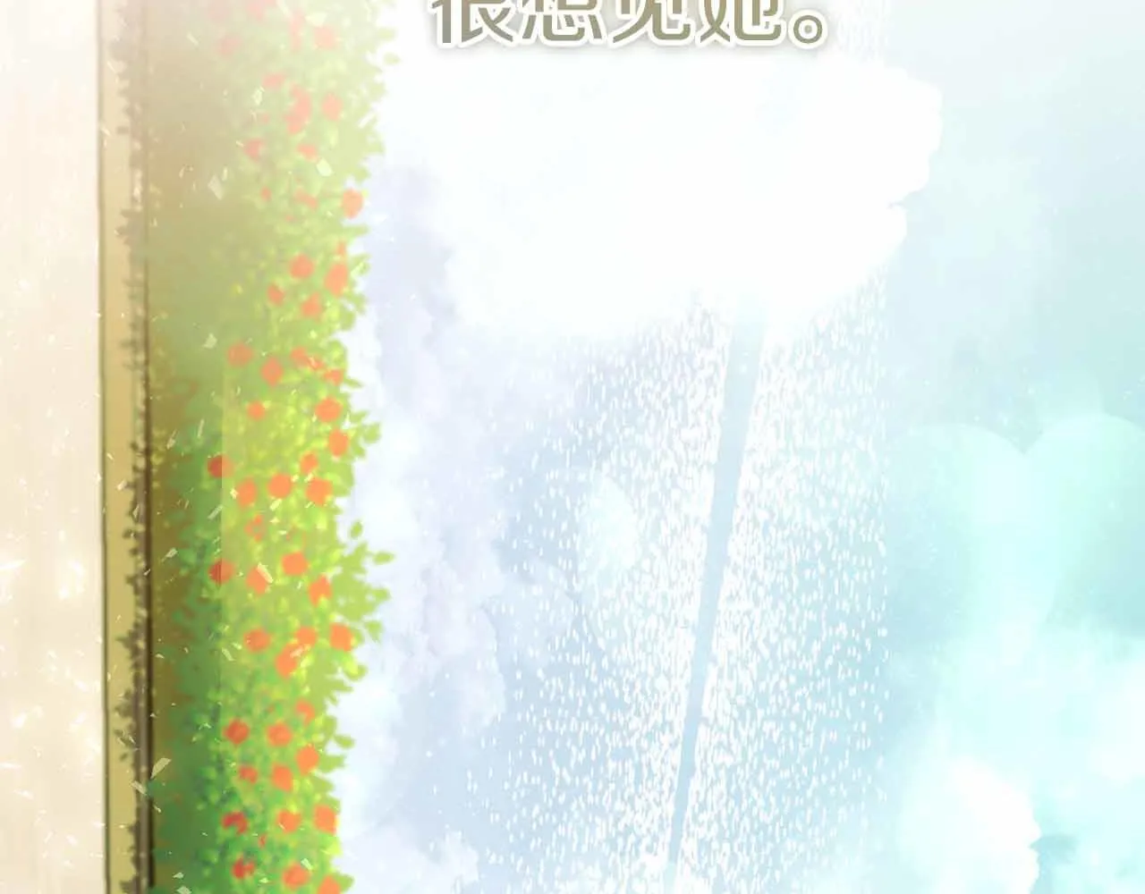 第52话 被迫的伤害 第8页