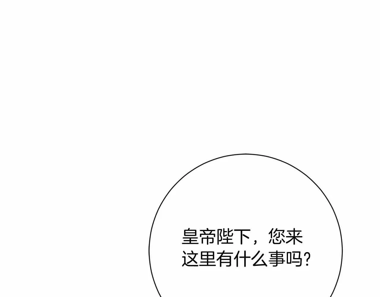 第52话 被迫的伤害 第13页