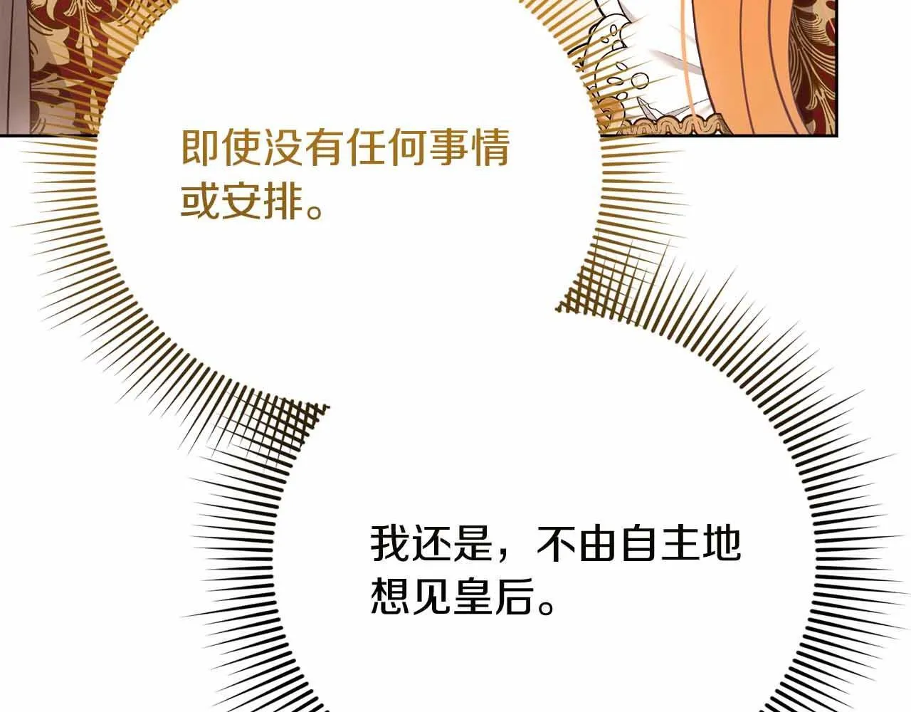 第52话 被迫的伤害 第16页