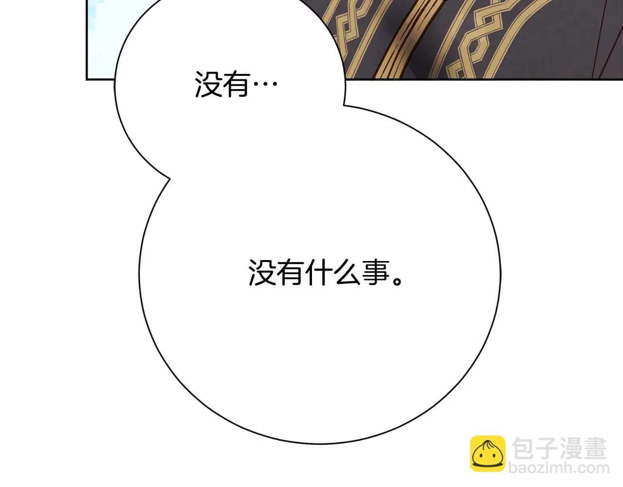 第52话 被迫的伤害 第19页