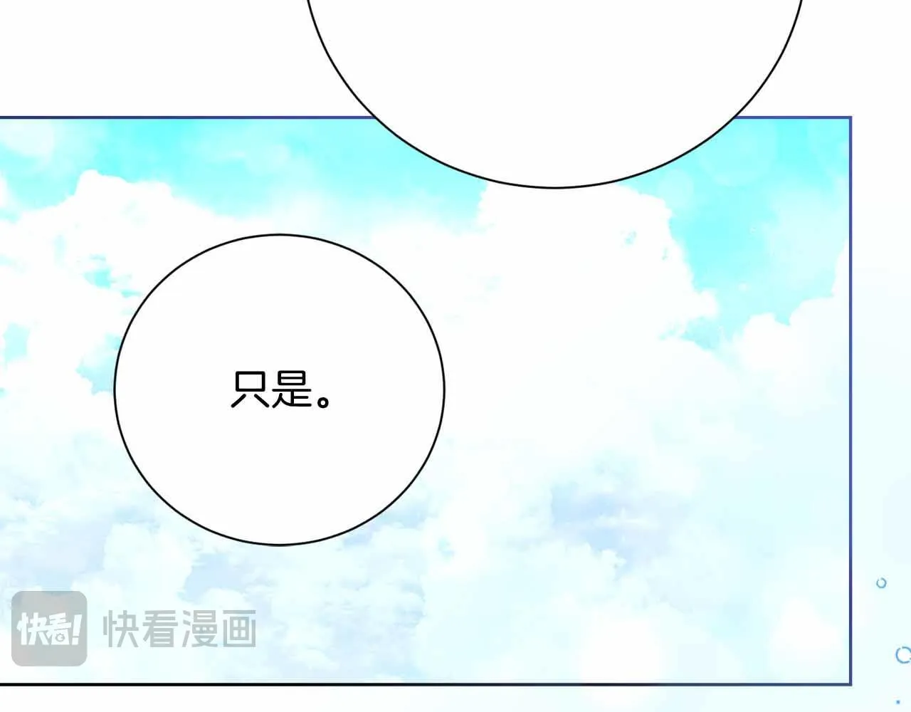 第52话 被迫的伤害 第21页