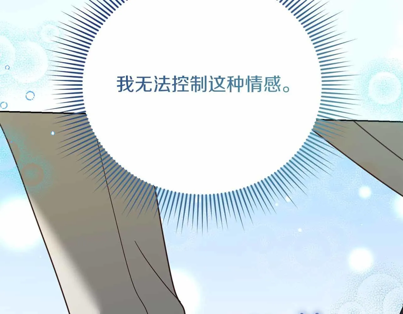第52话 被迫的伤害 第23页