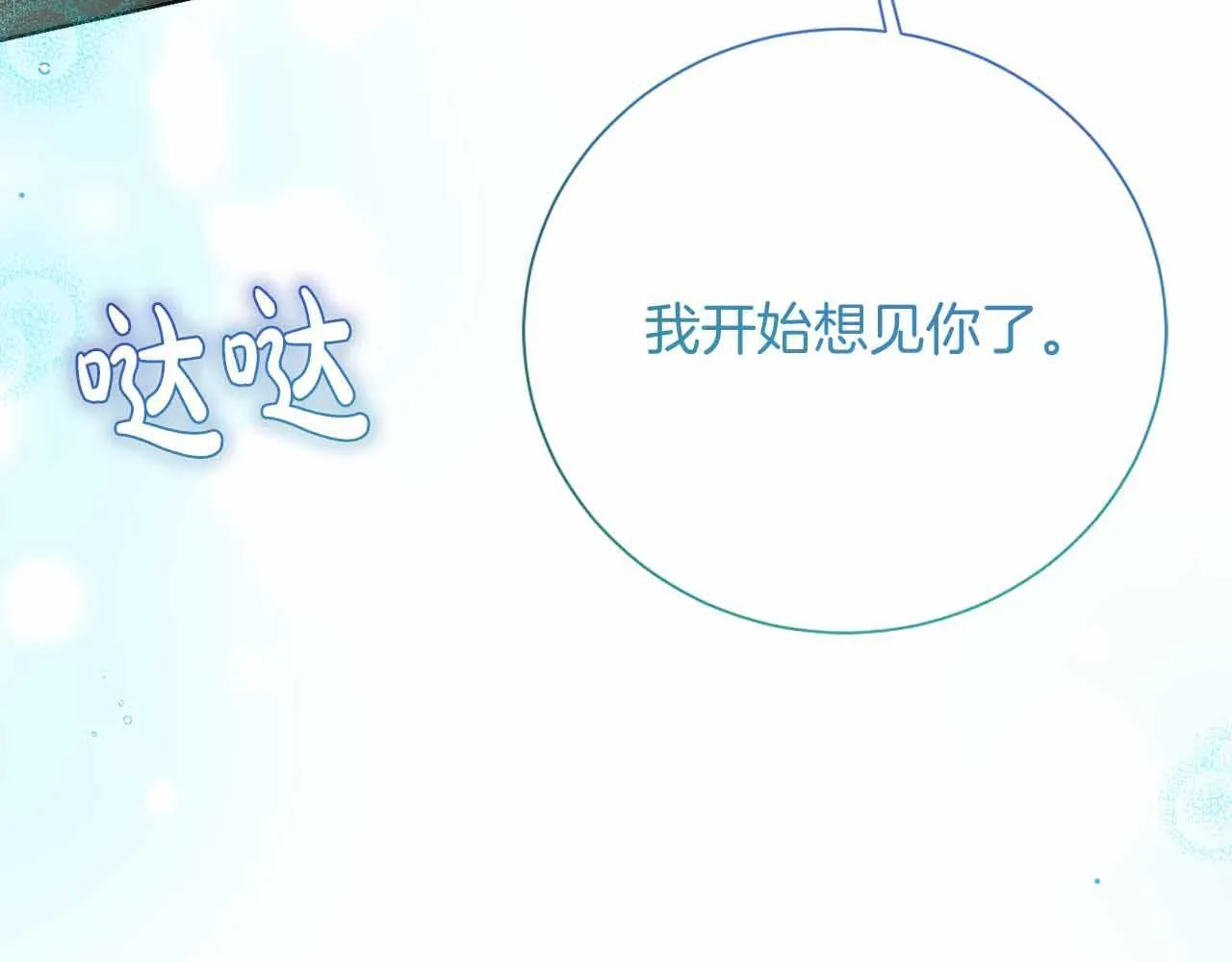 第52话 被迫的伤害 第25页