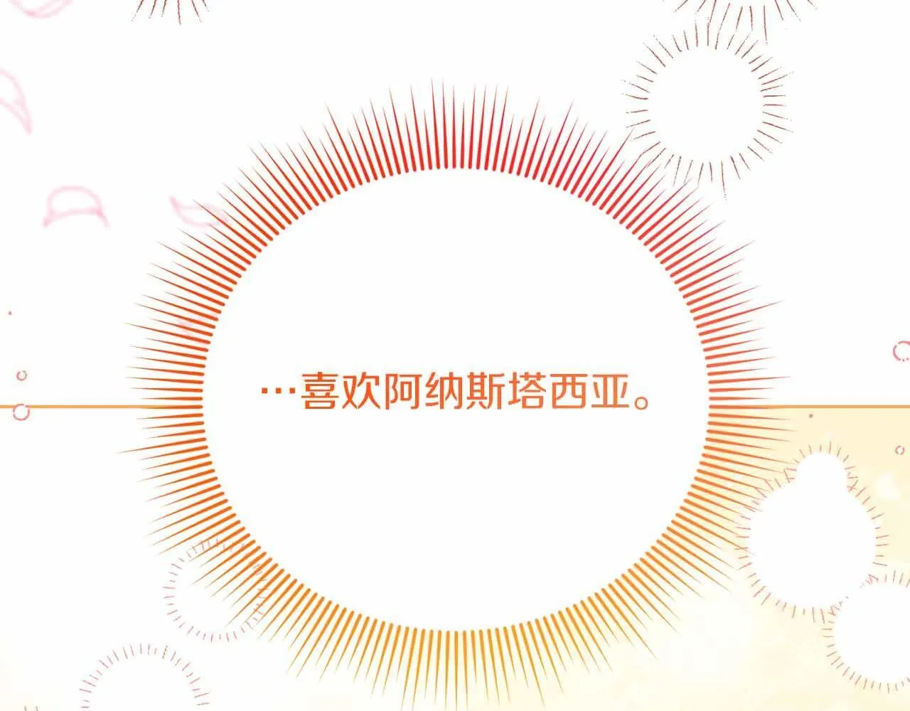 第52话 被迫的伤害 第33页