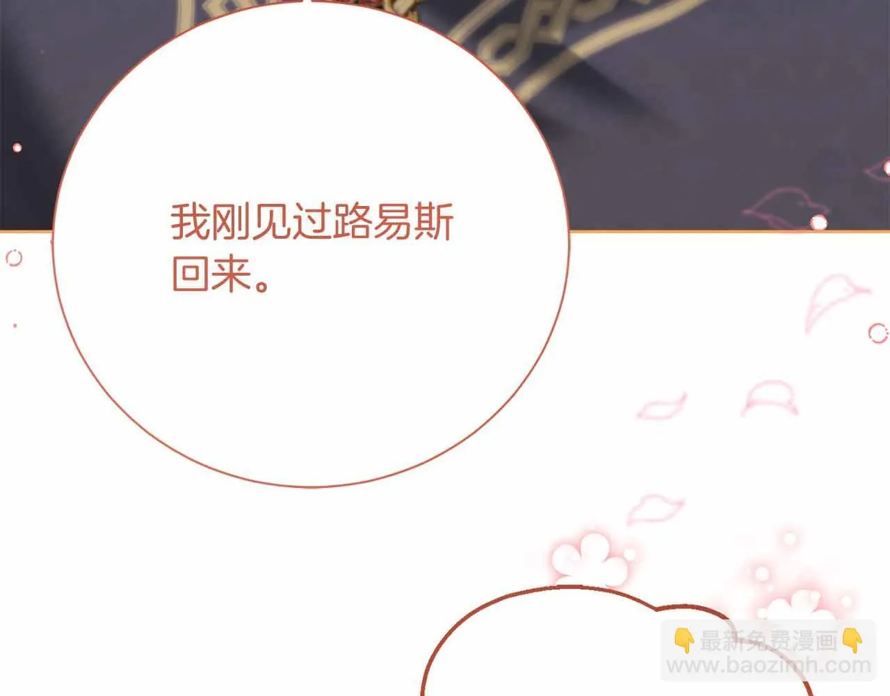 第52话 被迫的伤害 第36页