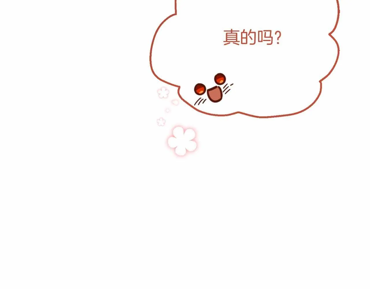 第52话 被迫的伤害 第37页