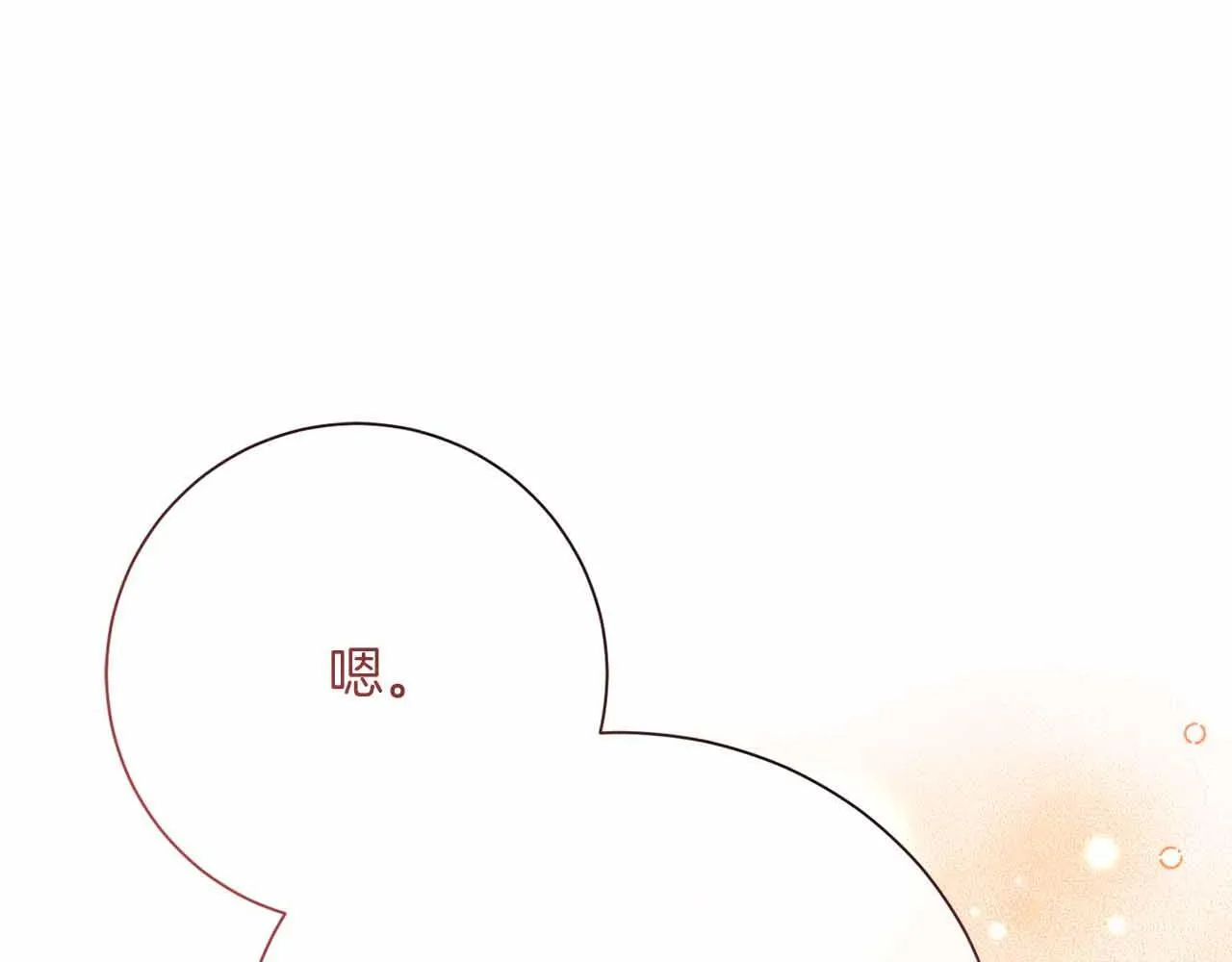 第52话 被迫的伤害 第38页