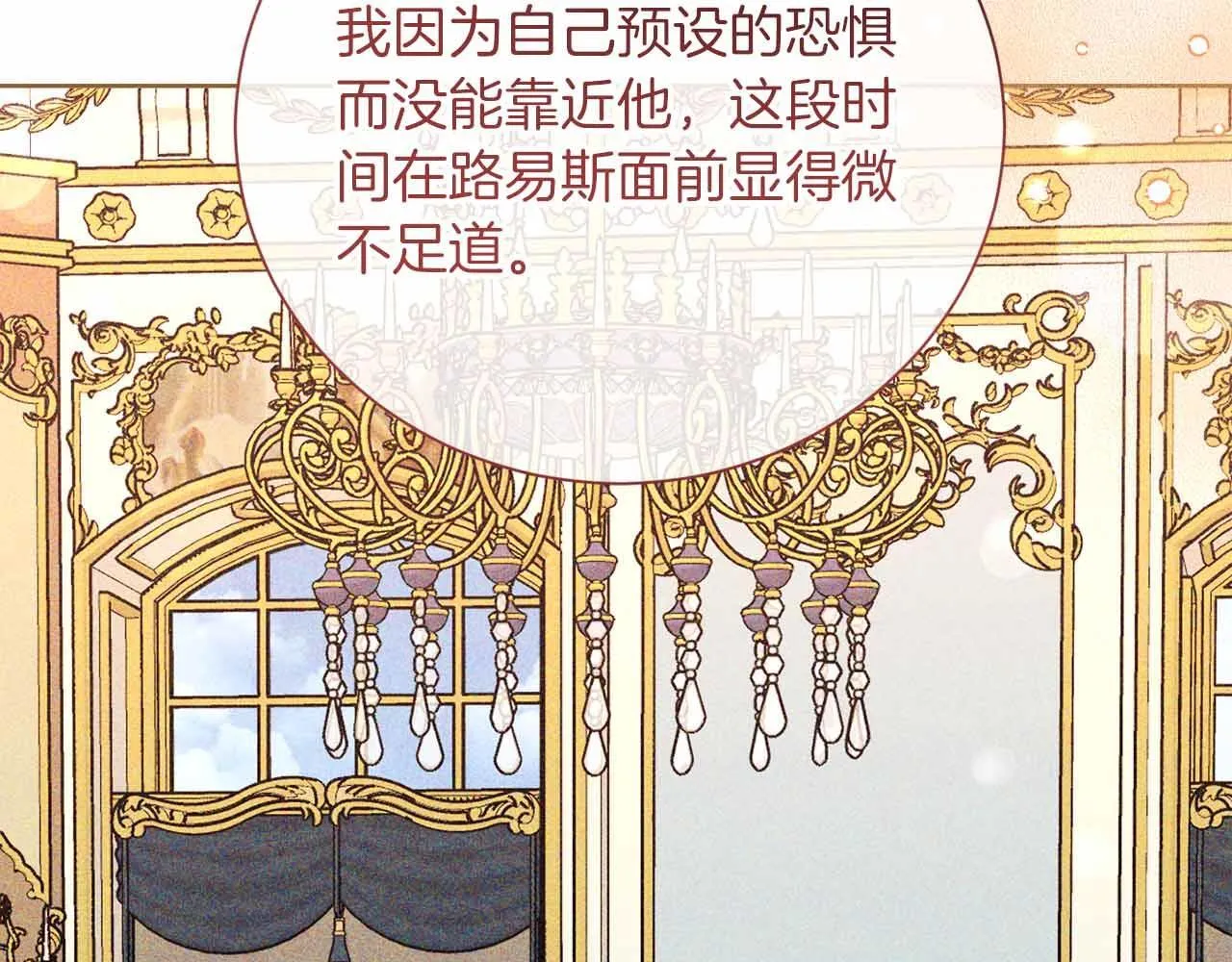 第52话 被迫的伤害 第39页