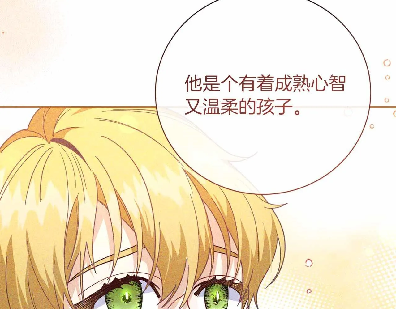 第52话 被迫的伤害 第42页