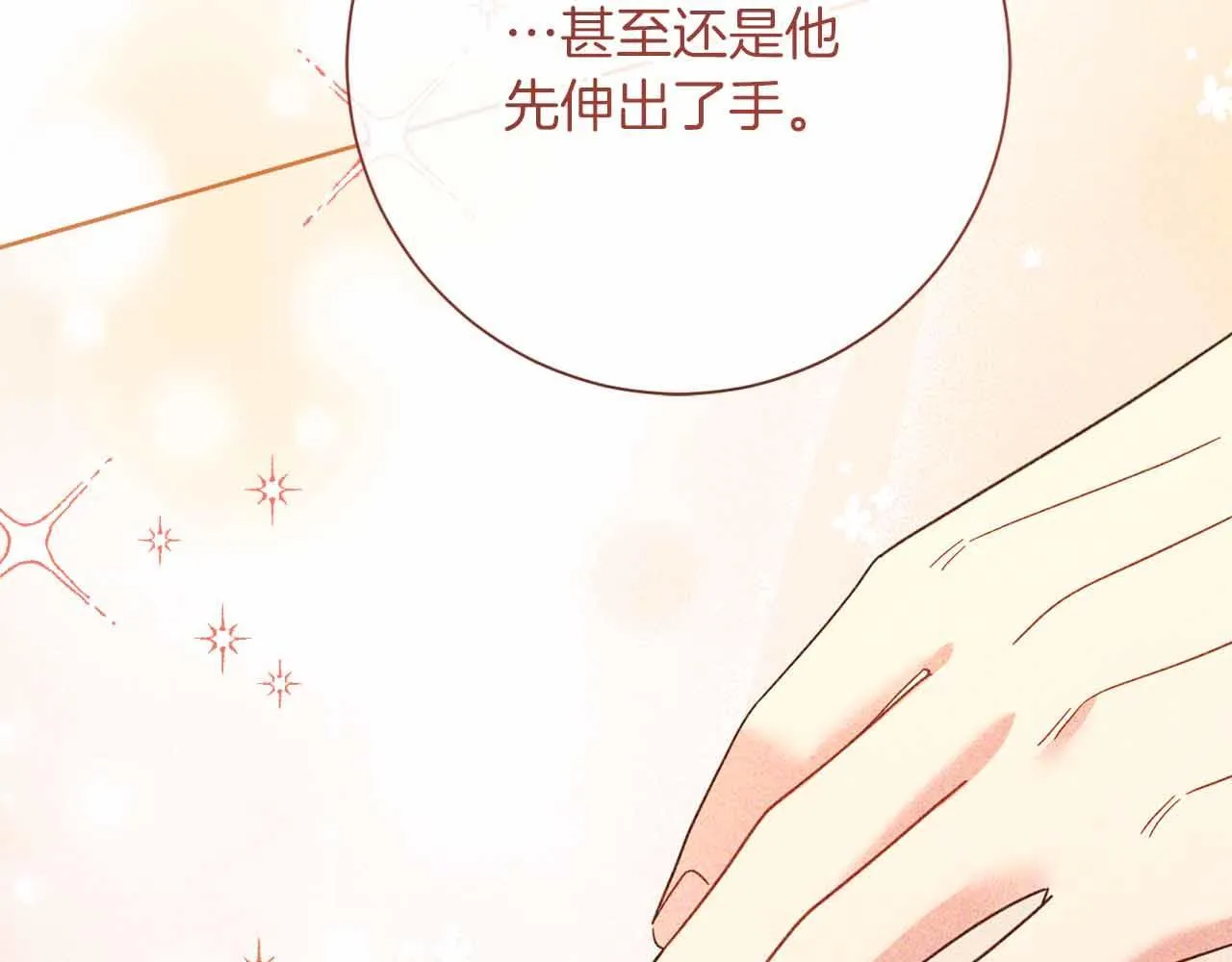 第52话 被迫的伤害 第45页