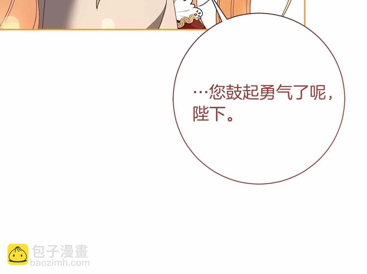 第52话 被迫的伤害 第51页