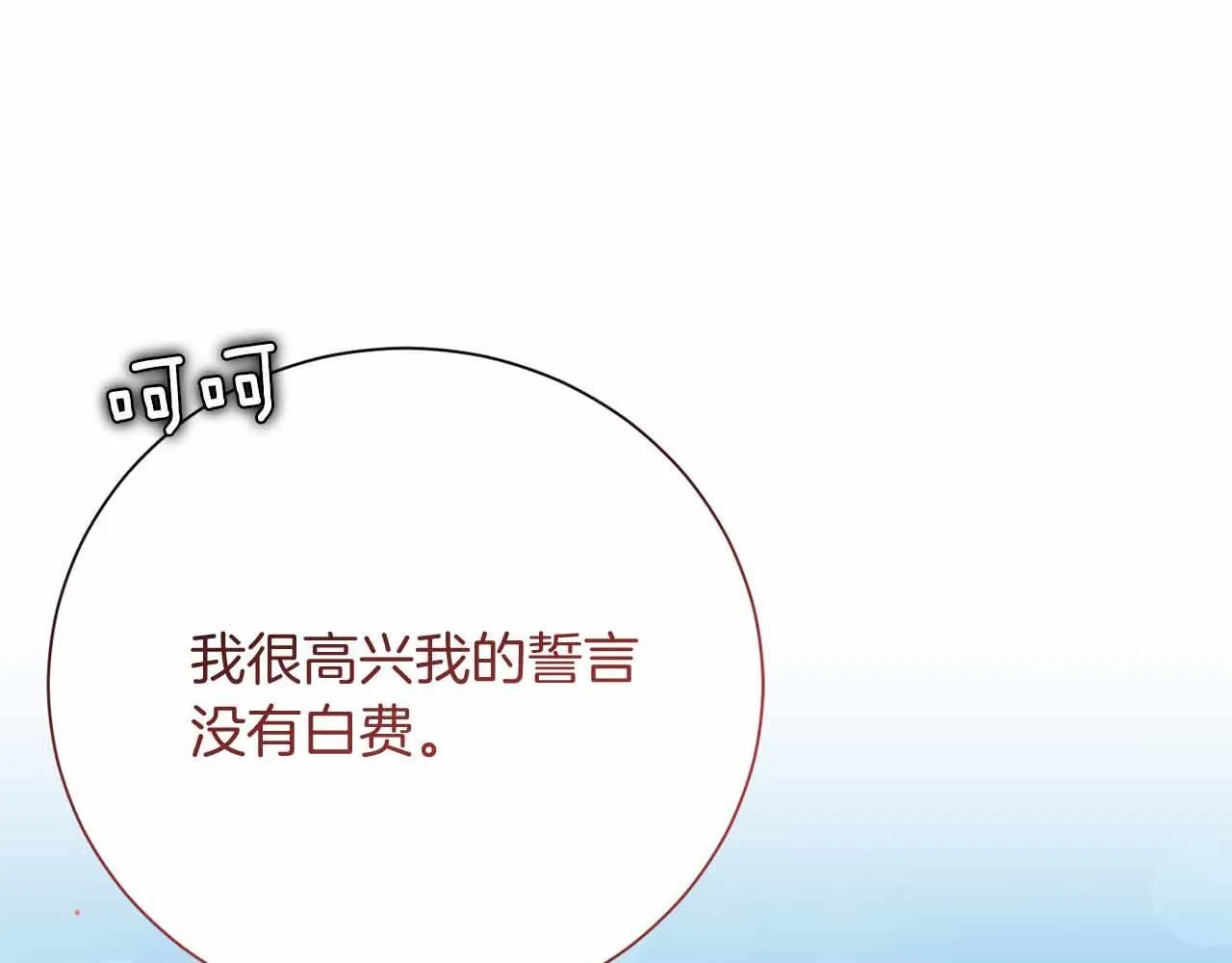 第52话 被迫的伤害 第52页