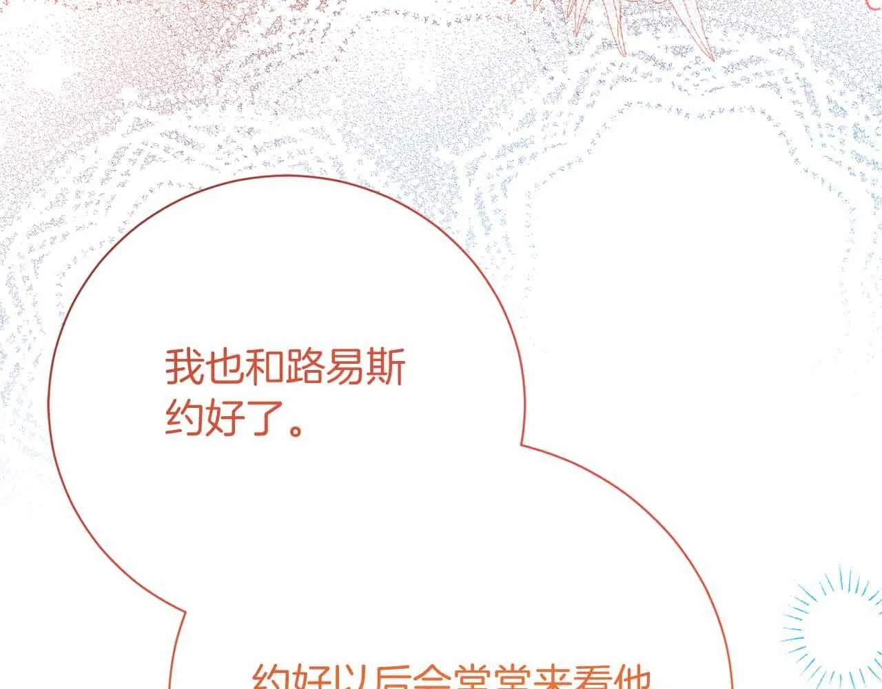 第52话 被迫的伤害 第56页