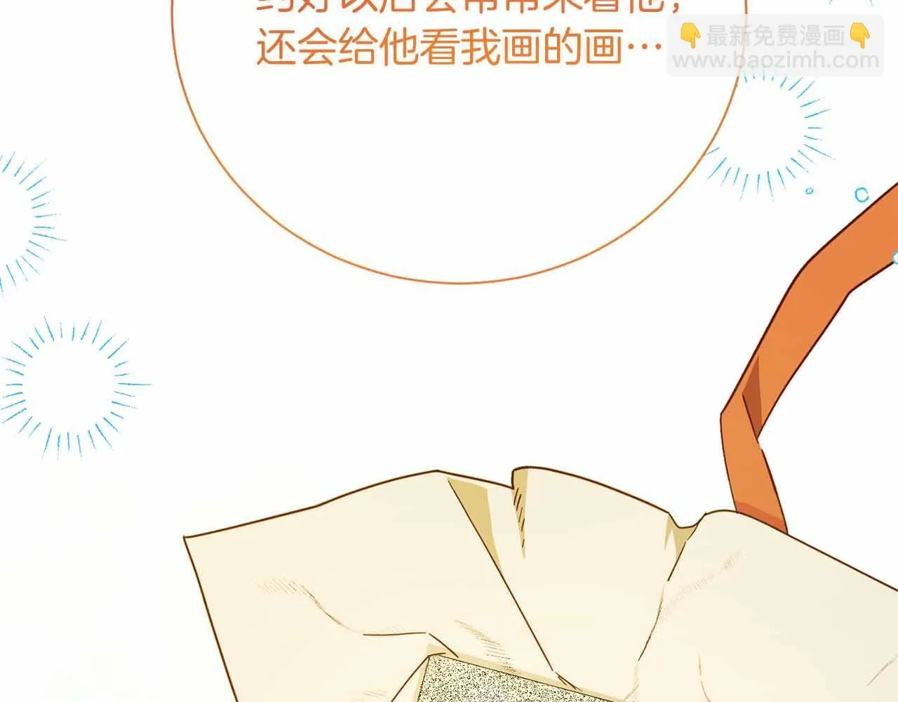 第52话 被迫的伤害 第57页