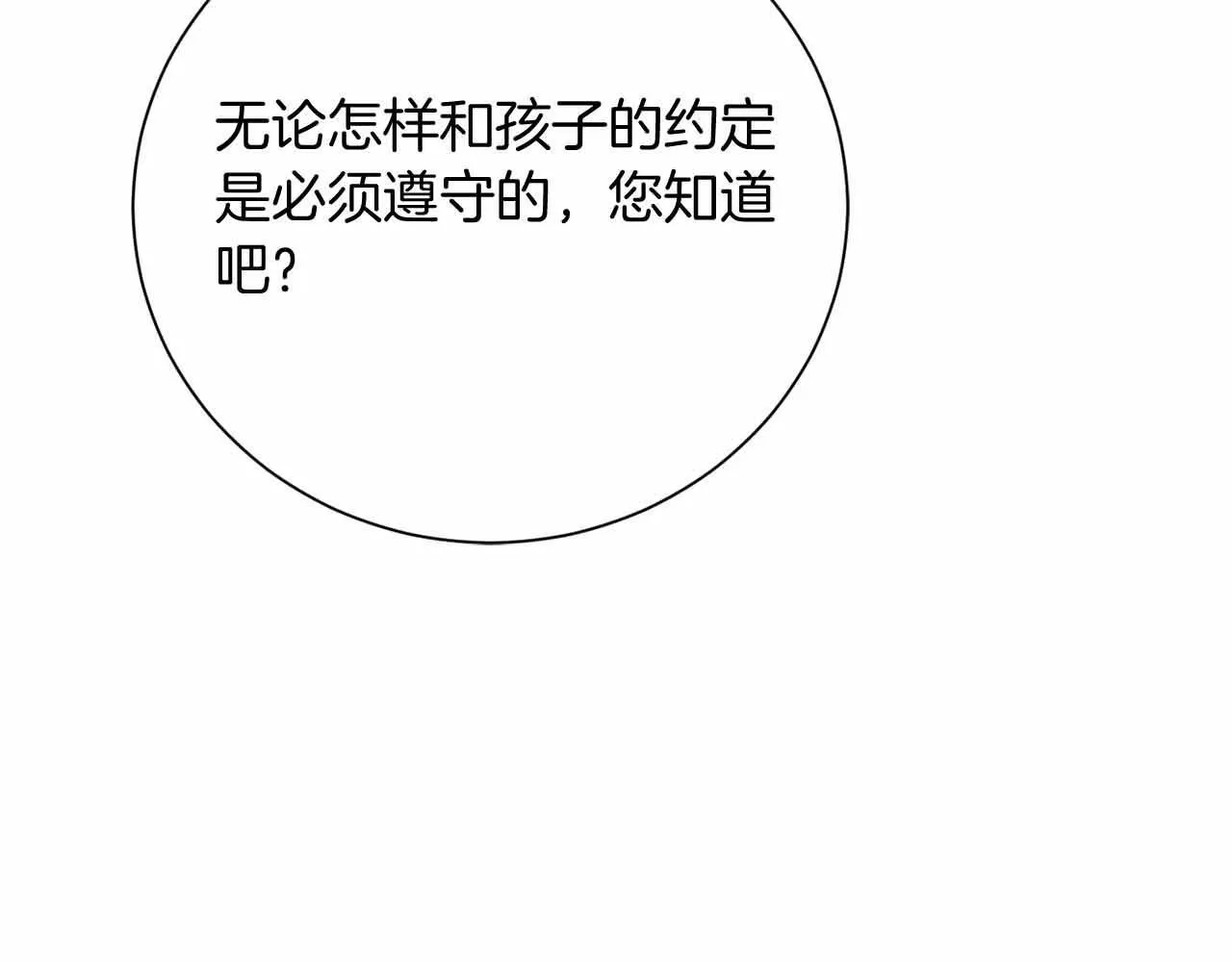 第52话 被迫的伤害 第64页