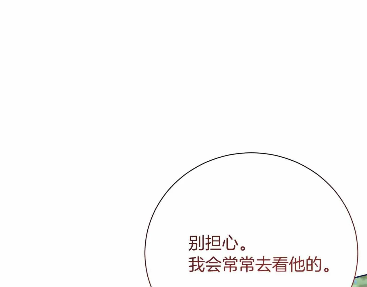 第52话 被迫的伤害 第65页