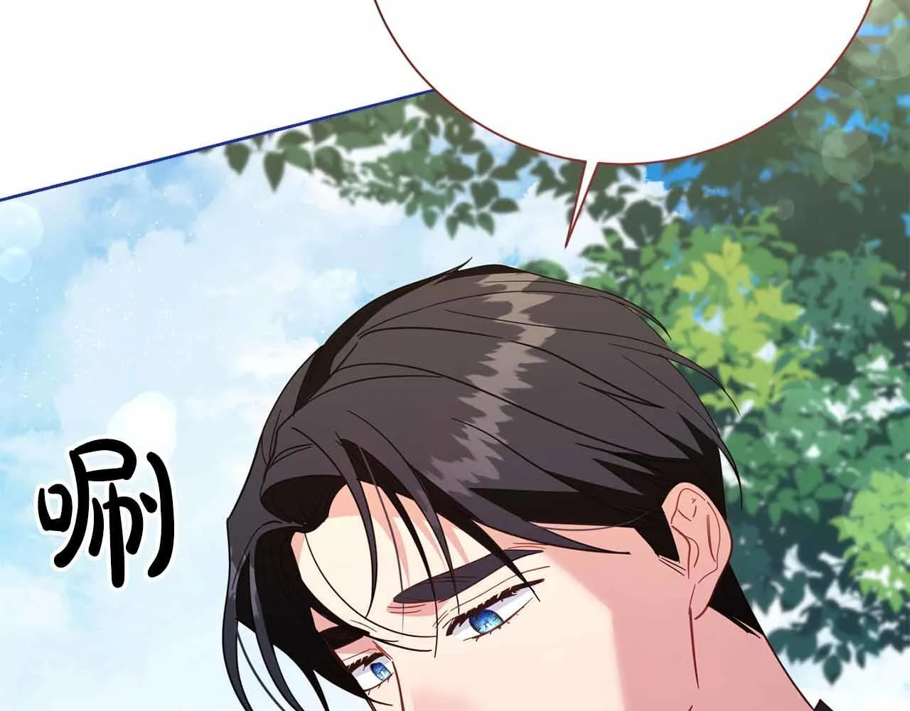第52话 被迫的伤害 第66页
