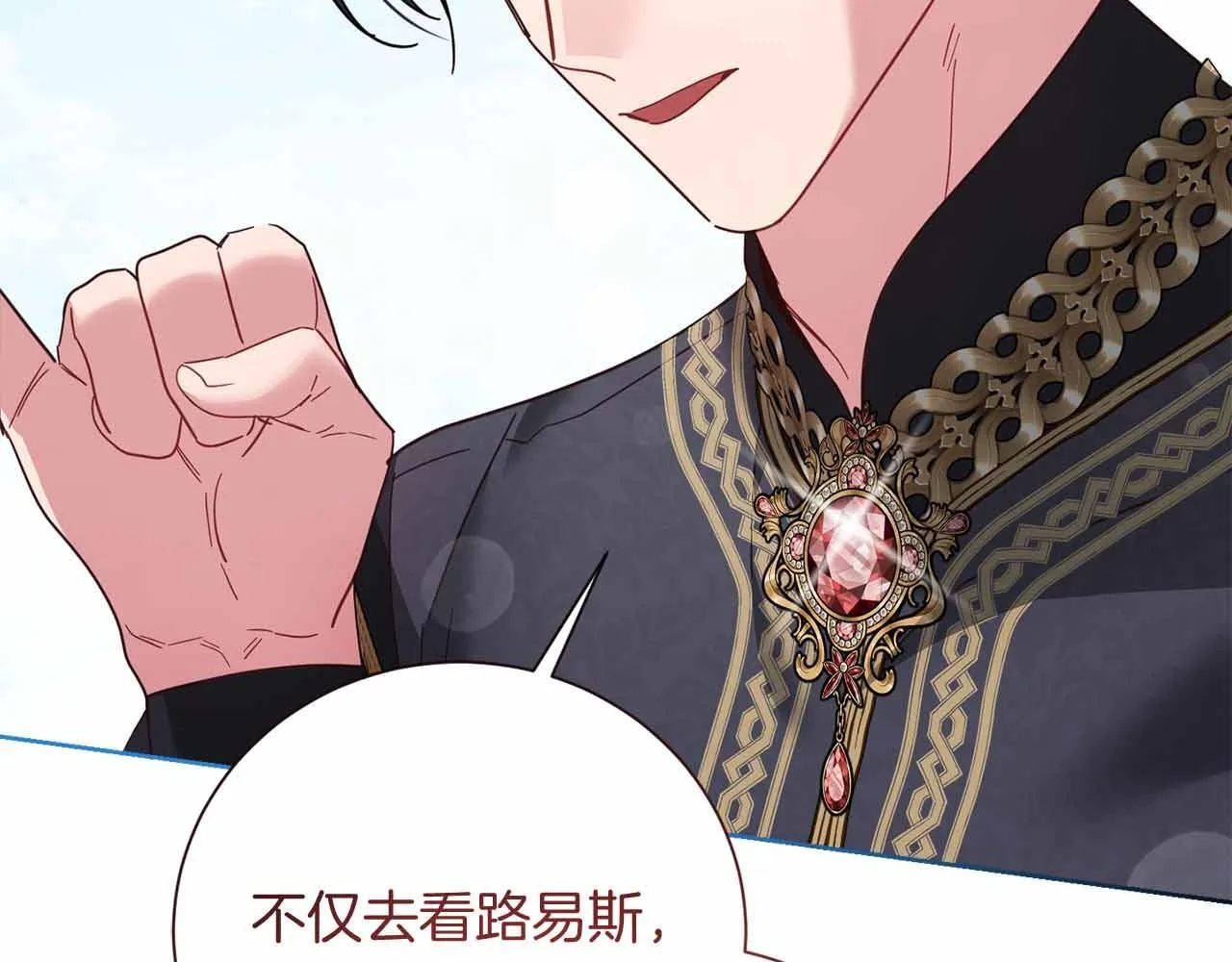 第52话 被迫的伤害 第67页