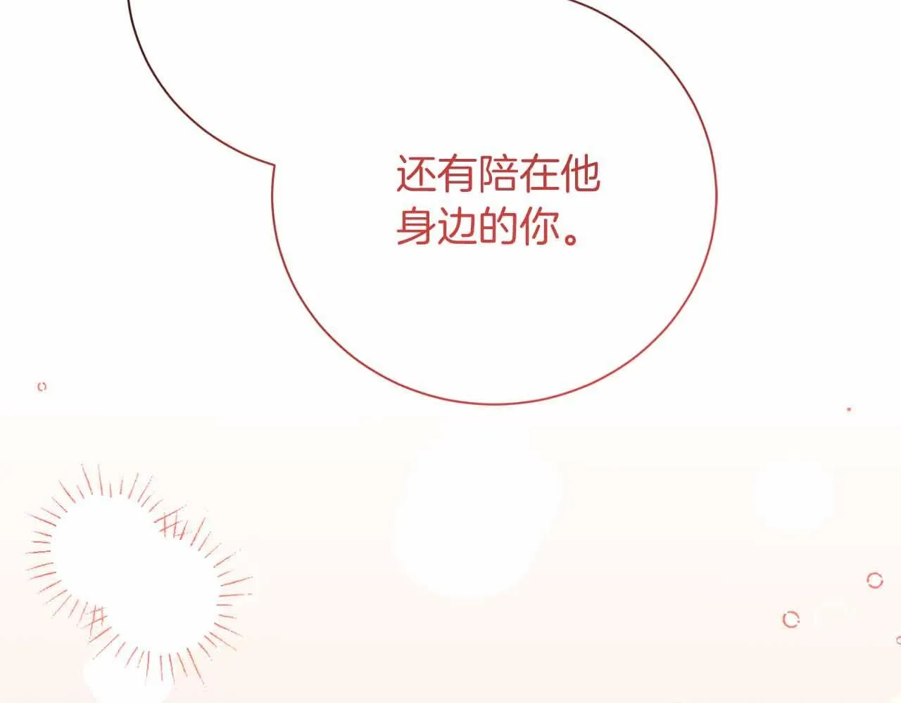 第52话 被迫的伤害 第68页