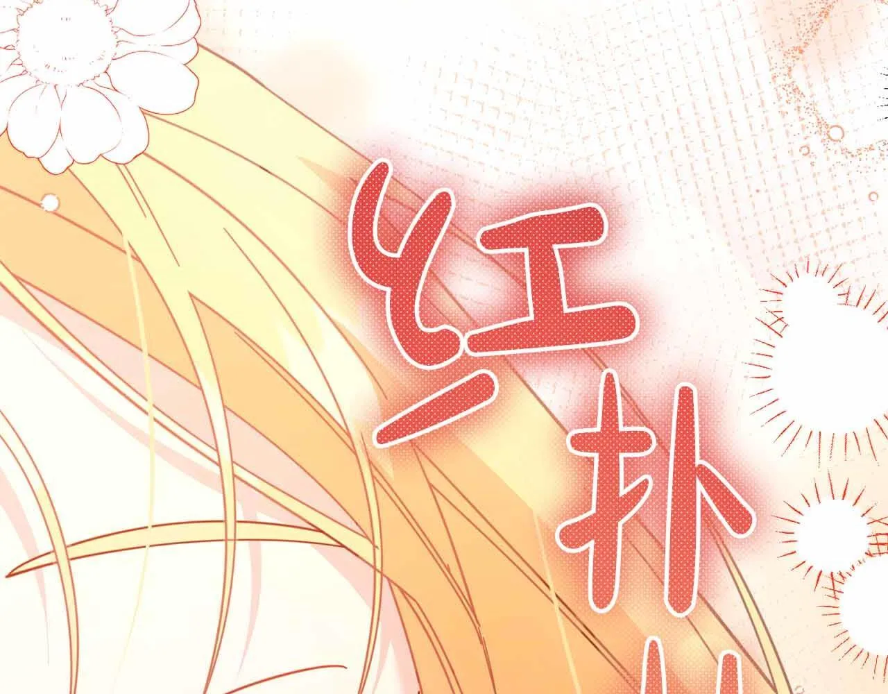 第52话 被迫的伤害 第71页