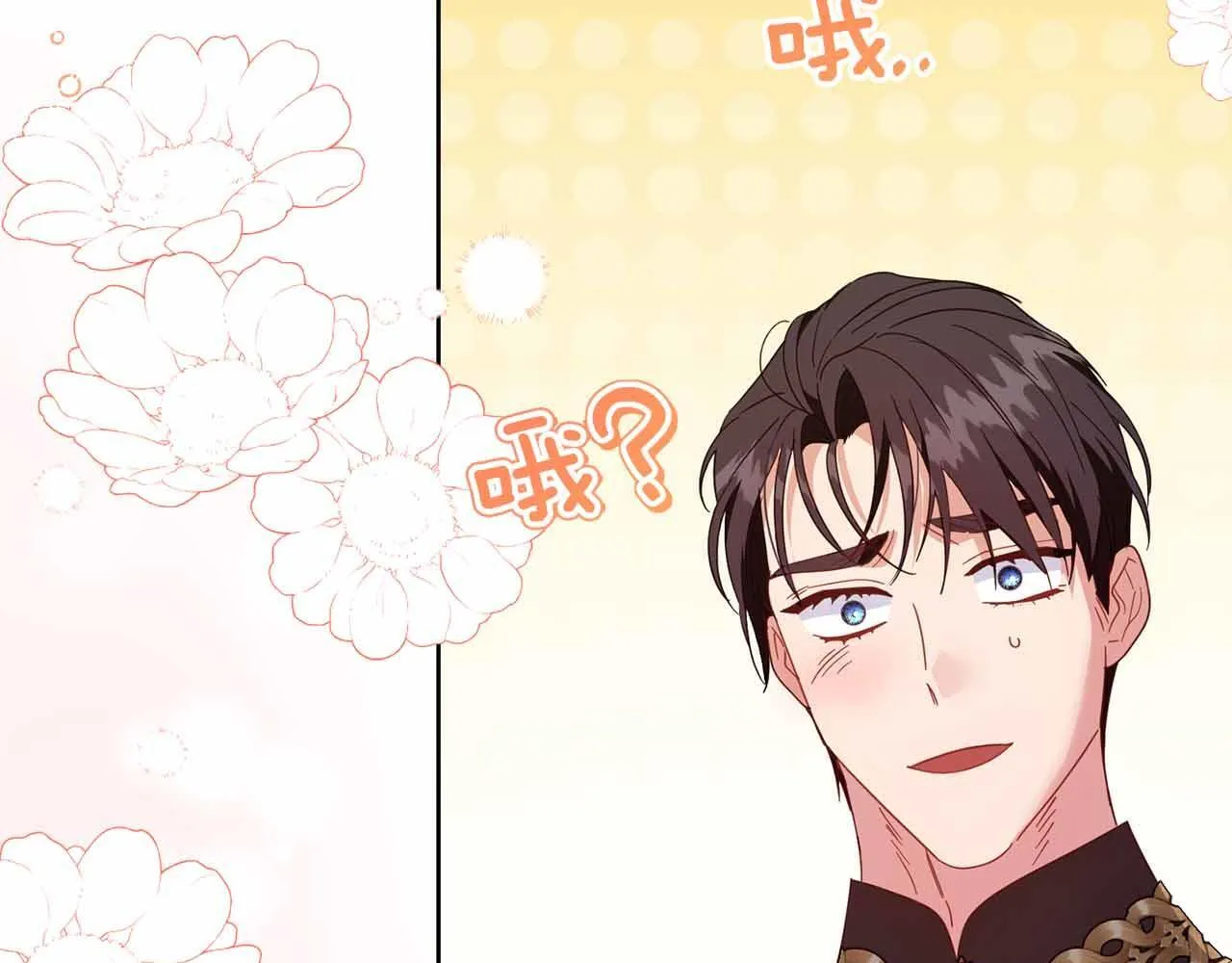 第52话 被迫的伤害 第74页