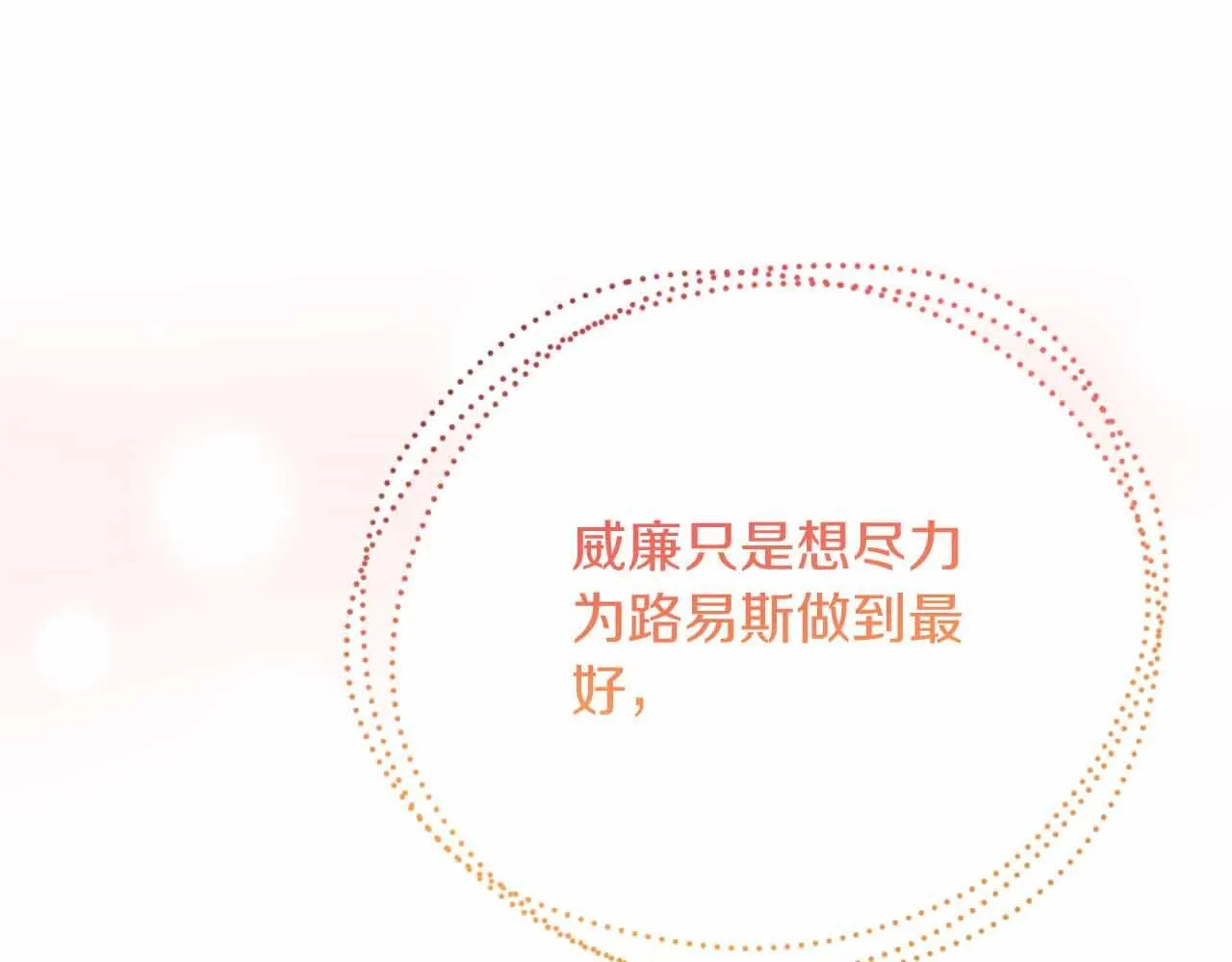 第52话 被迫的伤害 第78页