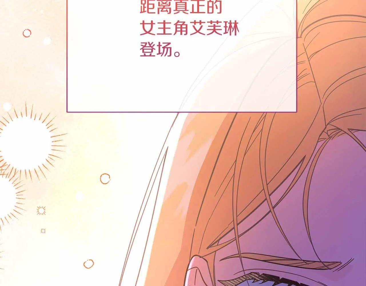 第52话 被迫的伤害 第87页