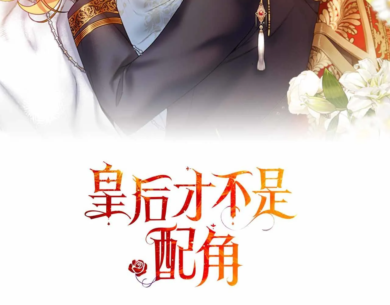 第52话 被迫的伤害 第97页