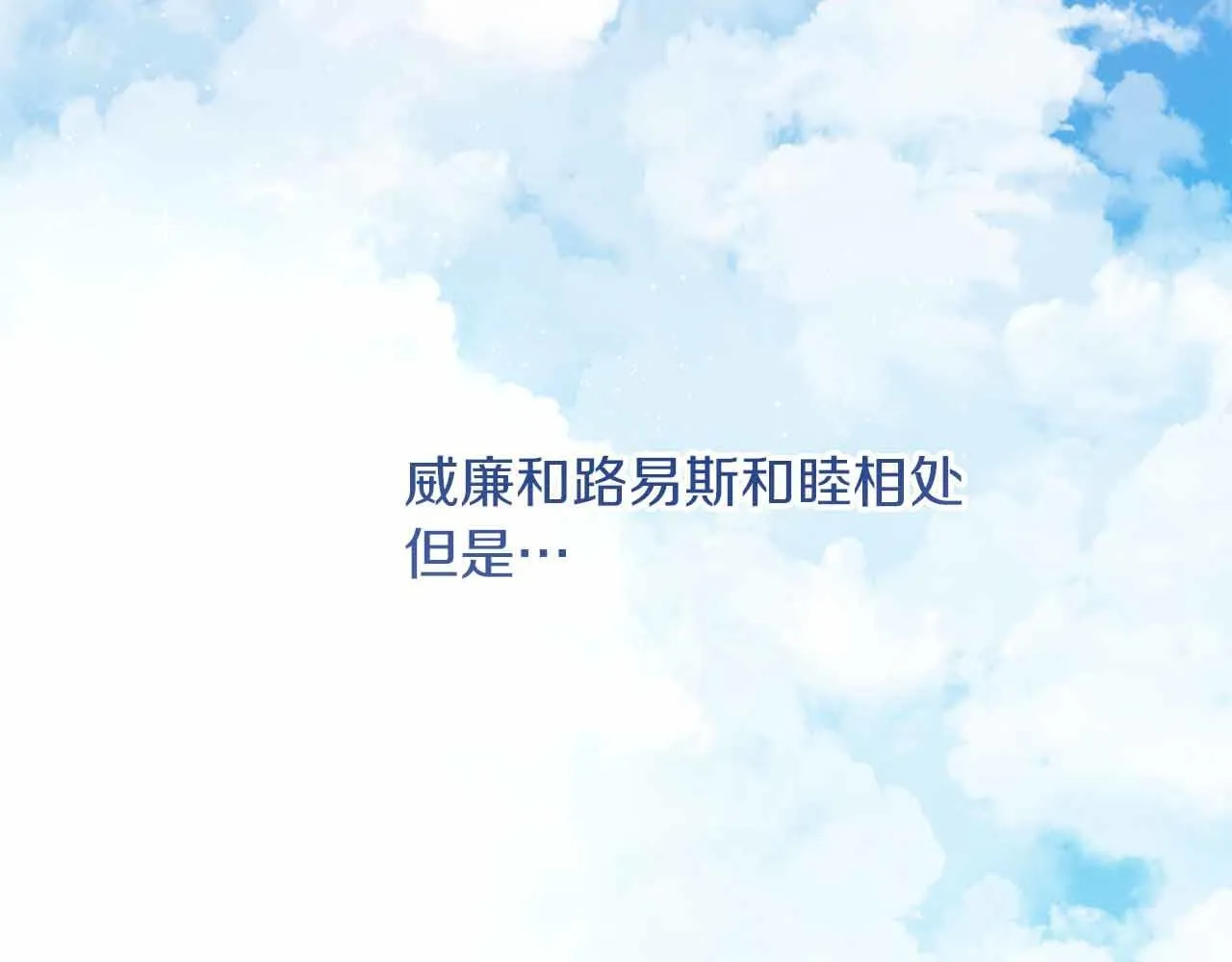 第52话 被迫的伤害 第101页
