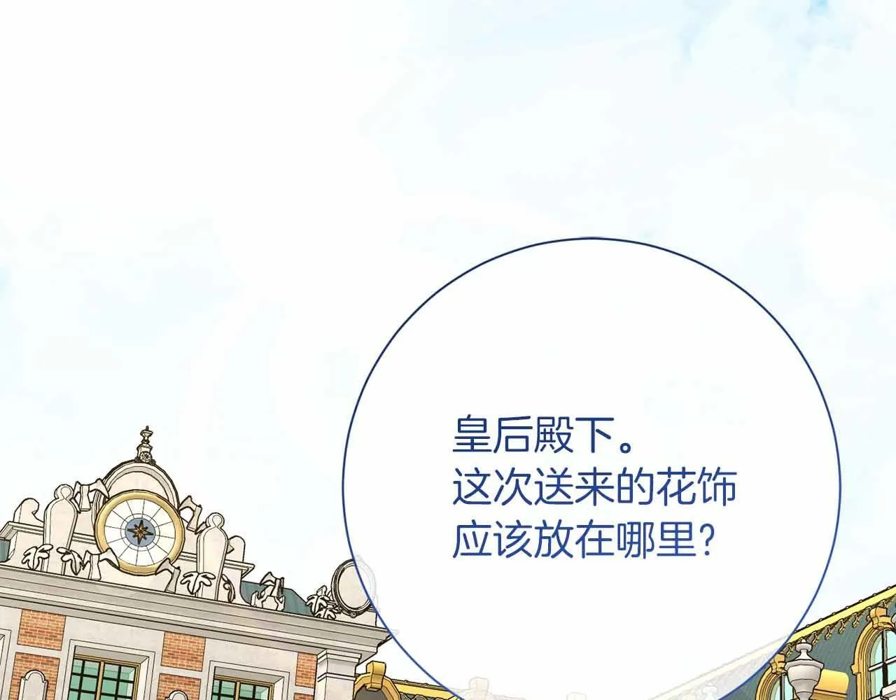 第52话 被迫的伤害 第102页